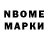 Марки NBOMe 1,5мг Bryan Strong