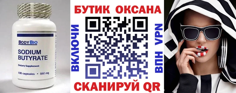 мега как зайти  закладка  дарк нет наркотические препараты  Бутират 1.4BDO  Краснозаводск 