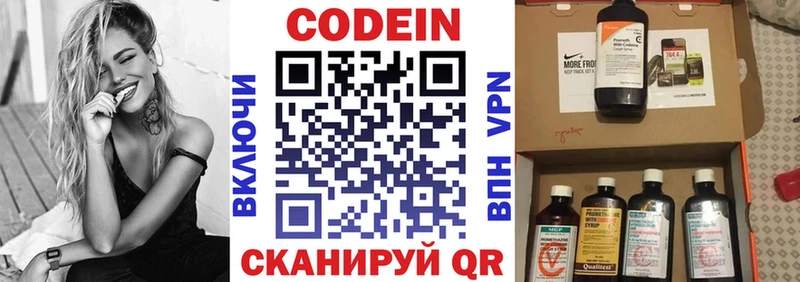 Кодеиновый сироп Lean напиток Lean (лин) Краснозаводск