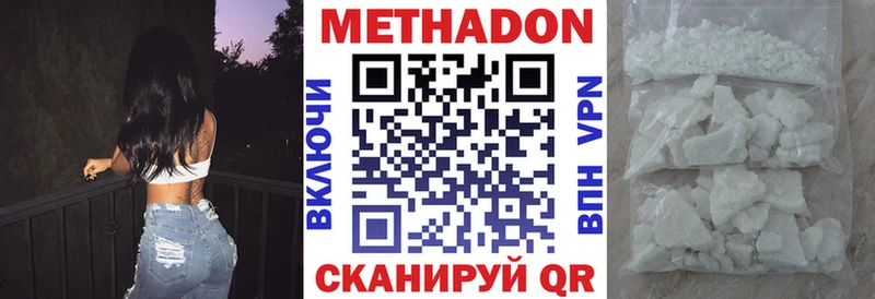 Метадон мёд  купить наркоту  Краснозаводск 